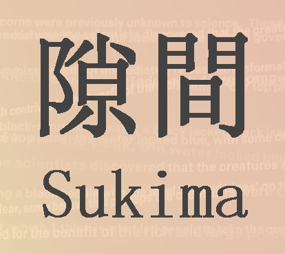 Sukima